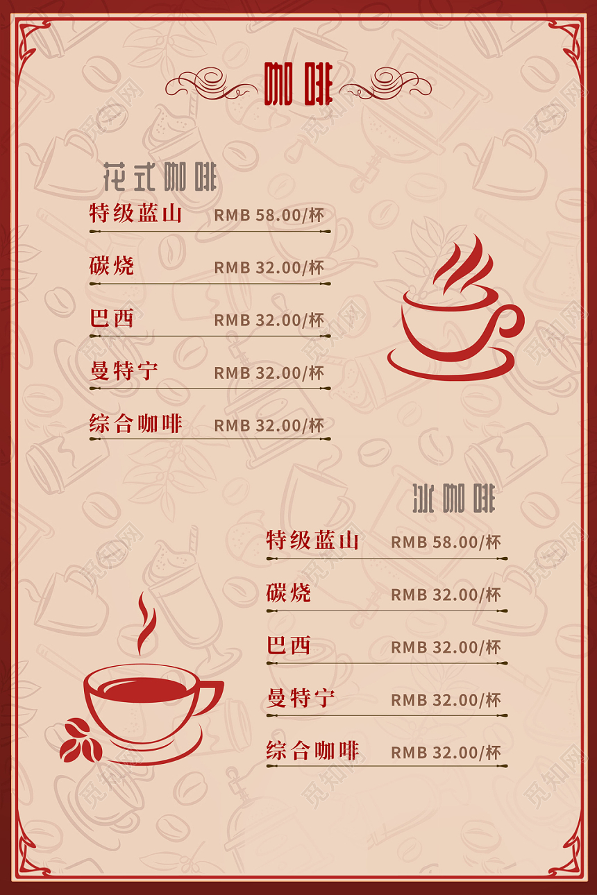 红色复古咖啡休闲吧宣传菜单