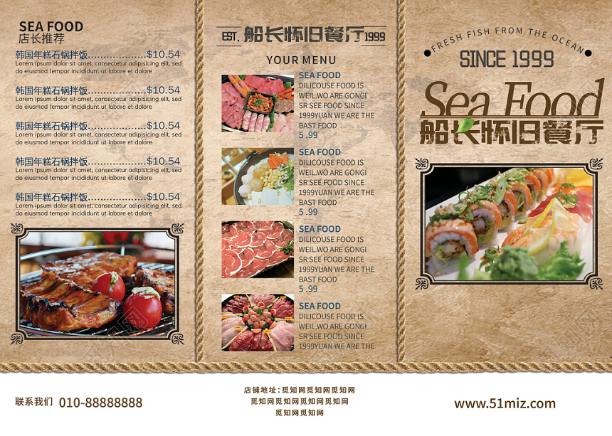 复古美食餐厅餐饮海鲜宣传菜单价格表三折页