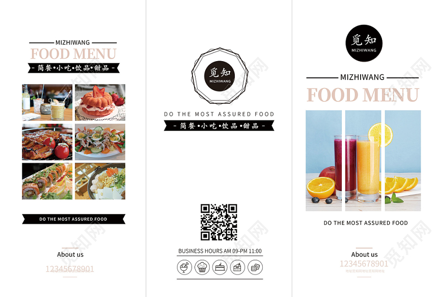 白色简约美食餐厅餐饮简餐宣传菜单价目表三折页