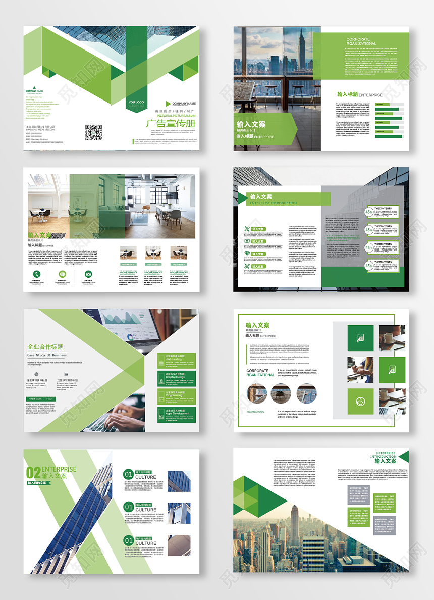 绿色高端广告宣传册