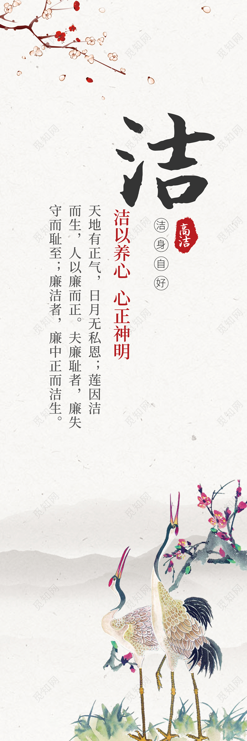 中国风水墨复古简约廉政文化套图挂画