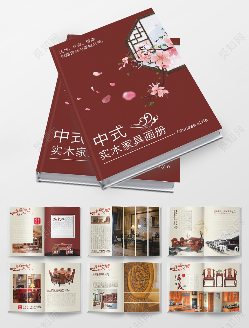 家具画册中式家具红色大气宣传画册