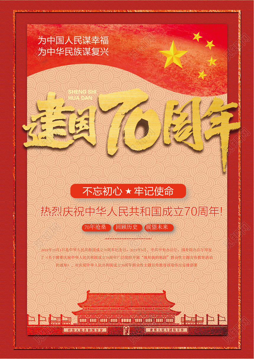 红色经典党政党建党课宣传单页