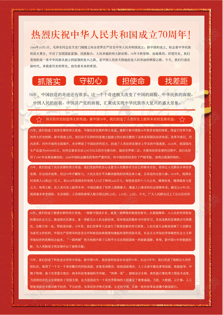 红色经典党政党建党课宣传单页