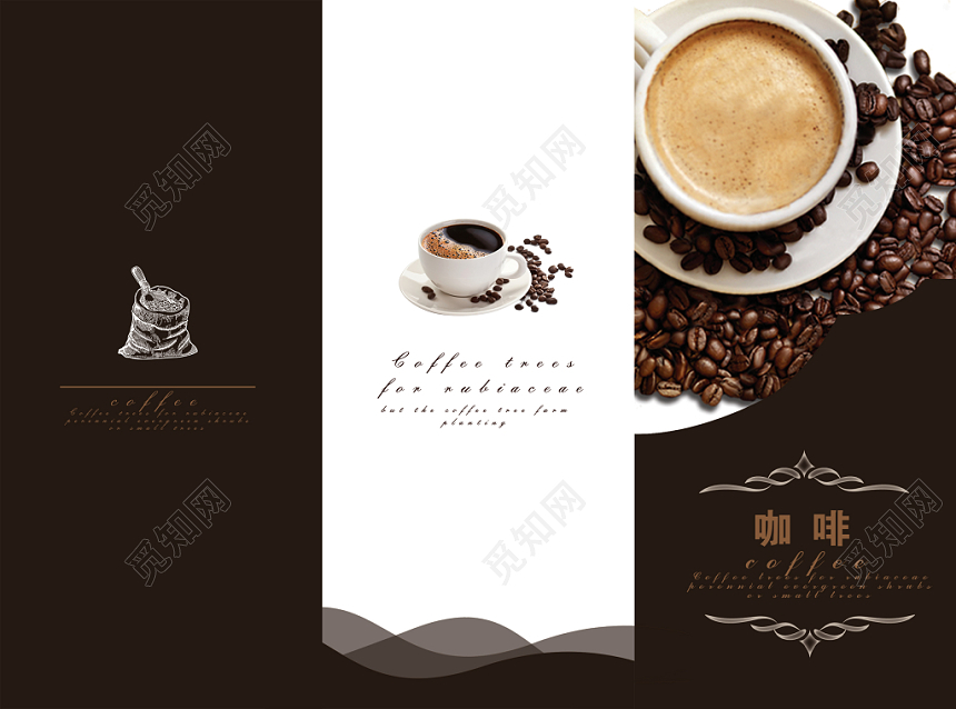 活动宣传单大气咖啡店美食菜单三折页