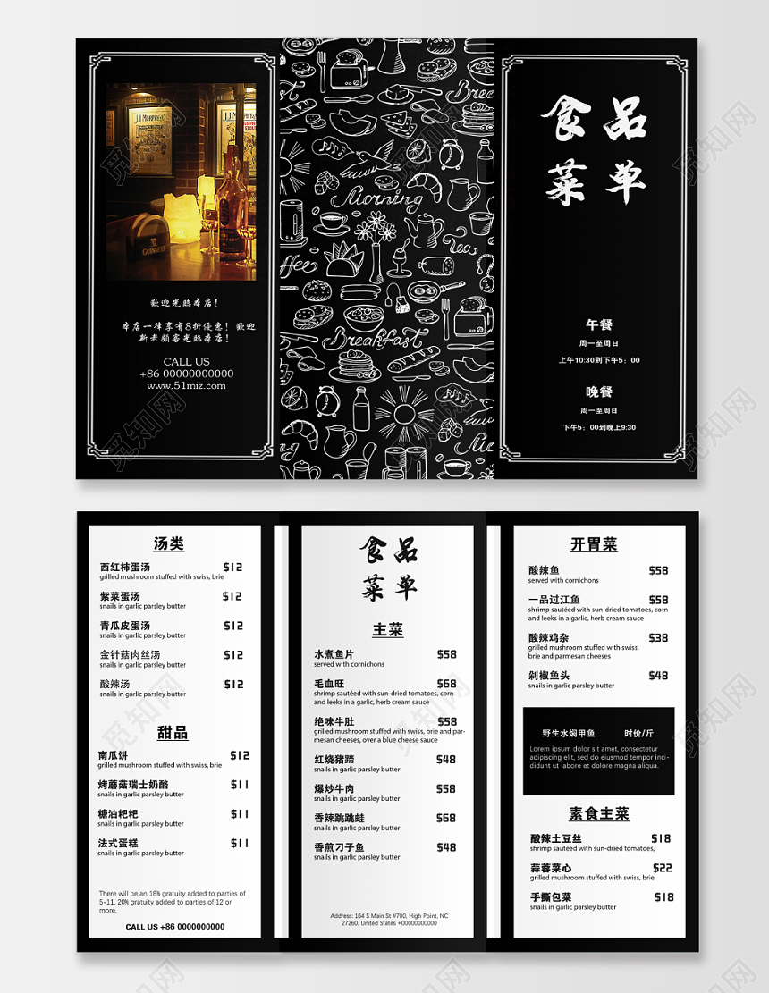 活动宣传单黑色大气美食菜单美食菜单三折页