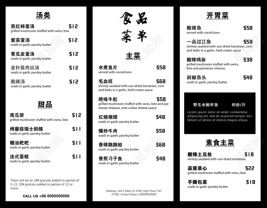 活动宣传单黑色大气美食菜单美食菜单三折页