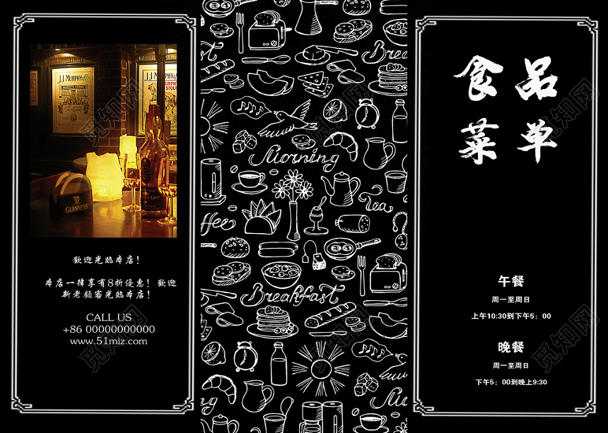 活动宣传单黑色大气美食菜单美食菜单三折页