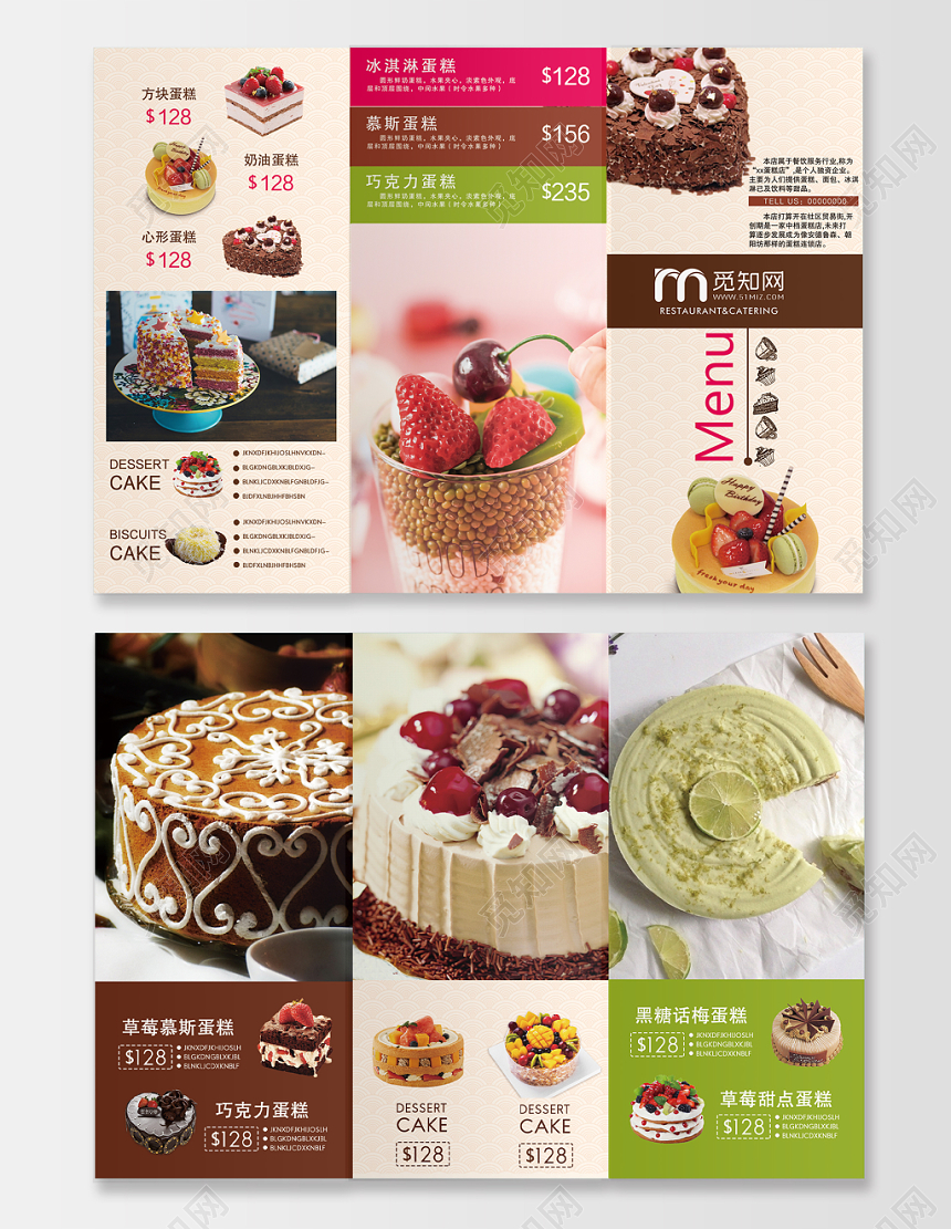 活动宣传单粉色浪漫美食菜单三折页