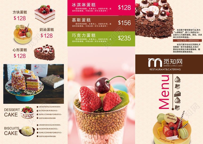 活动宣传单粉色浪漫美食菜单三折页