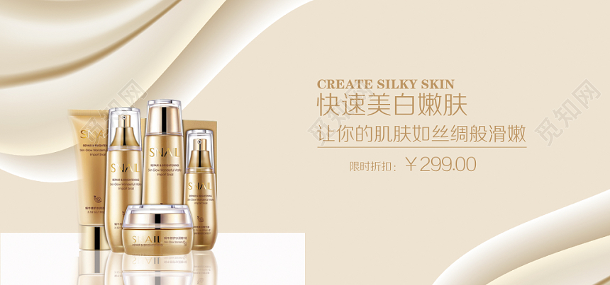 简约唯美美容化妆品banner设计