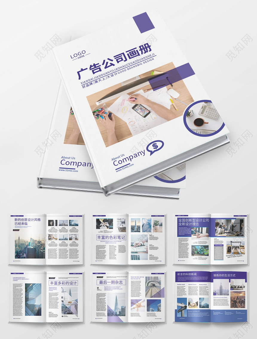 科技简洁商务广告公司画册