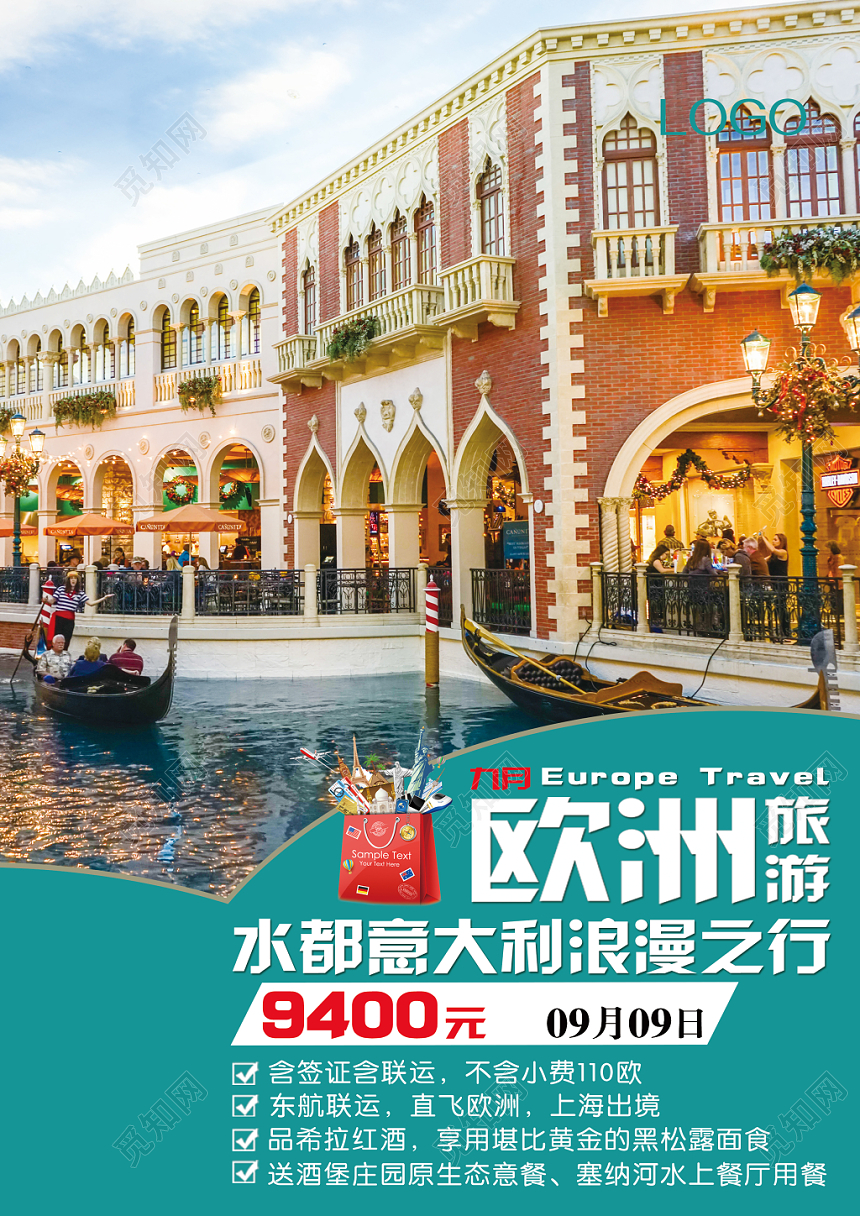 欧洲旅游宣传单畅游水都意大利浪漫之行旅行社宣传单