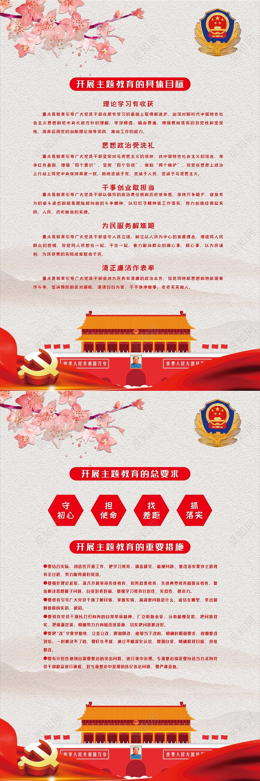 简约党建不忘初心牢记使命主题教育工作党政党课海报