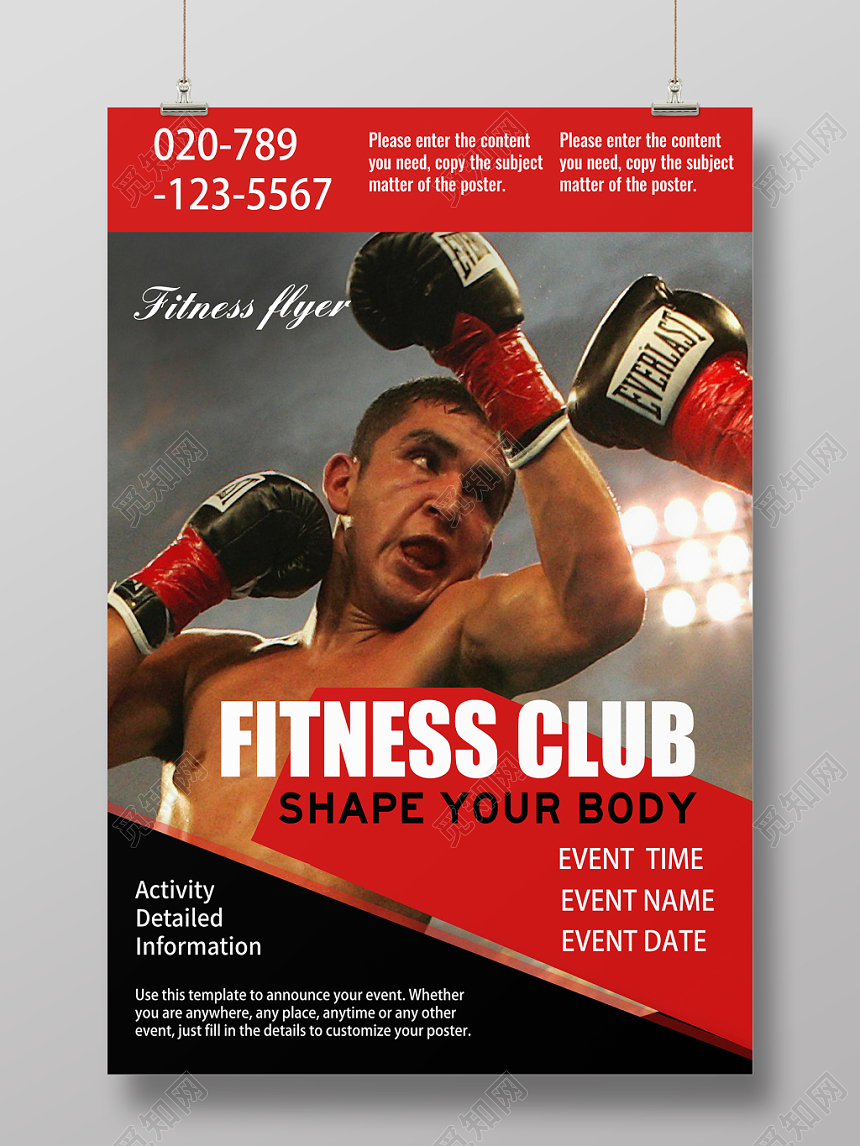 简约大气拳击比赛宣传海报