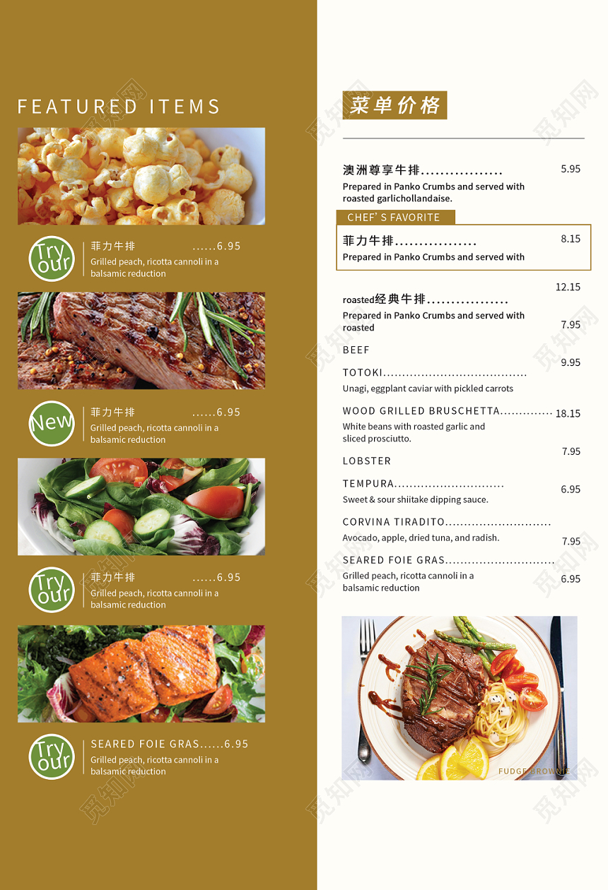 白色背景鲜嫩感牛排菜单