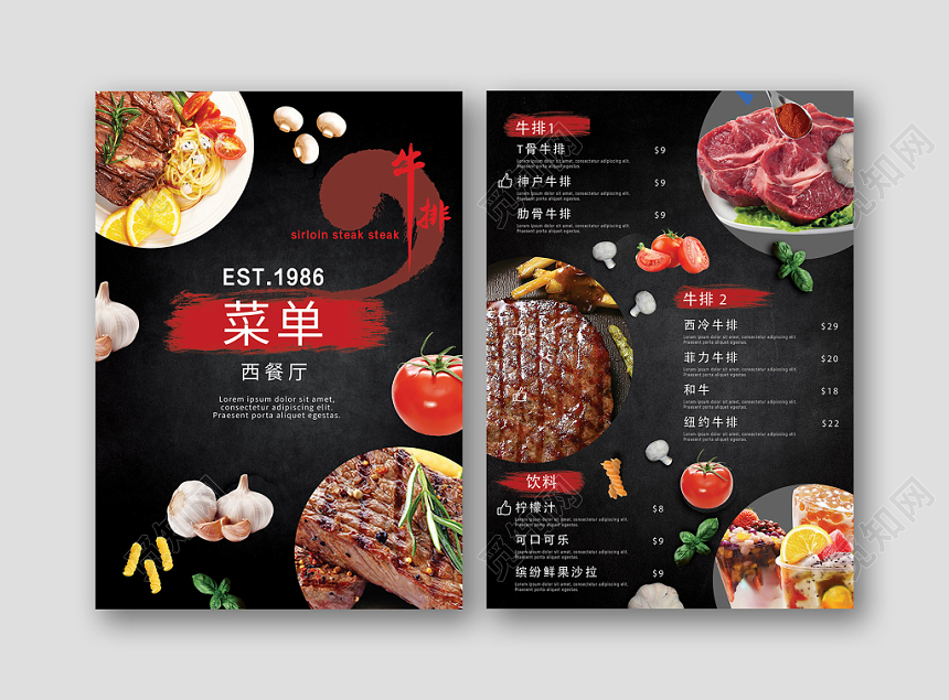 黑色背景西餐菜单