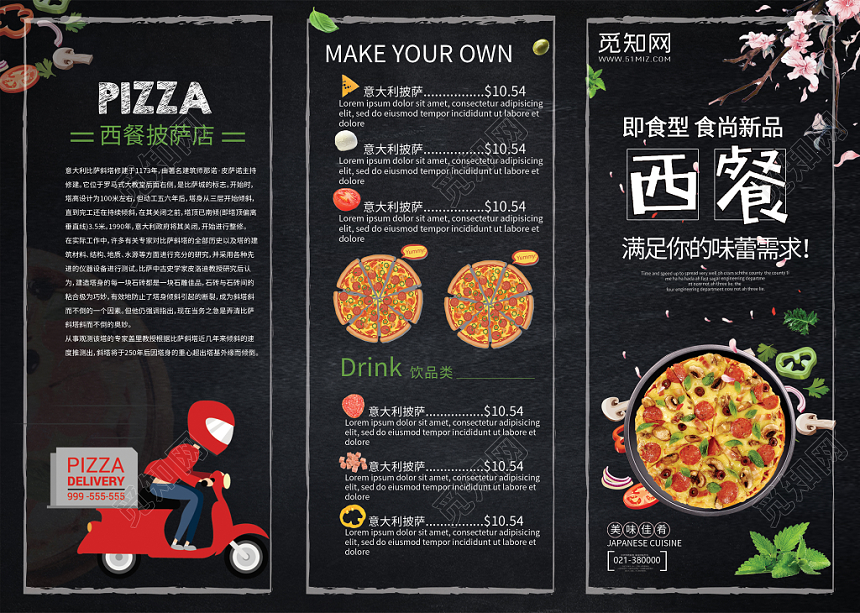 黑色背景食尚新品西餐菜单折页