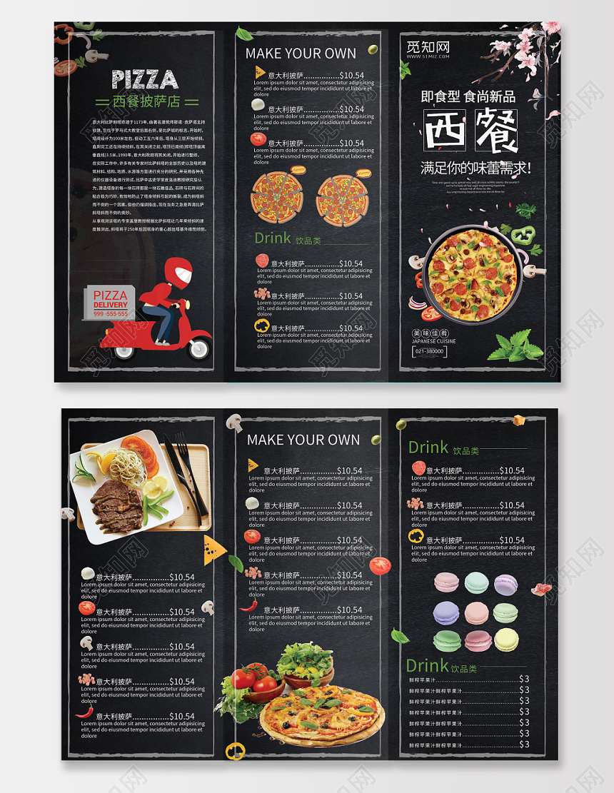 黑色背景食尚新品西餐菜单折页