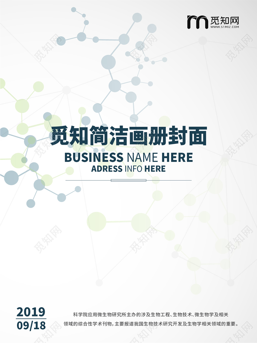 科技画册简约产品画册封面