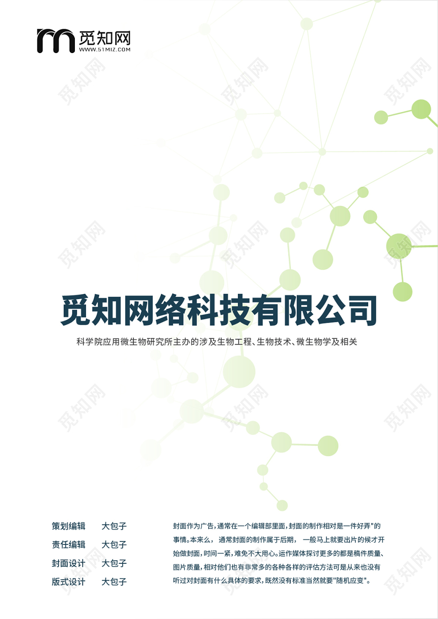 科技画册简约产品画册封面