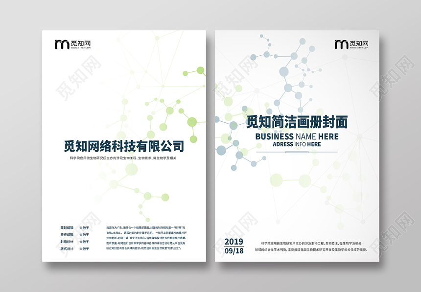 科技画册简约产品画册封面