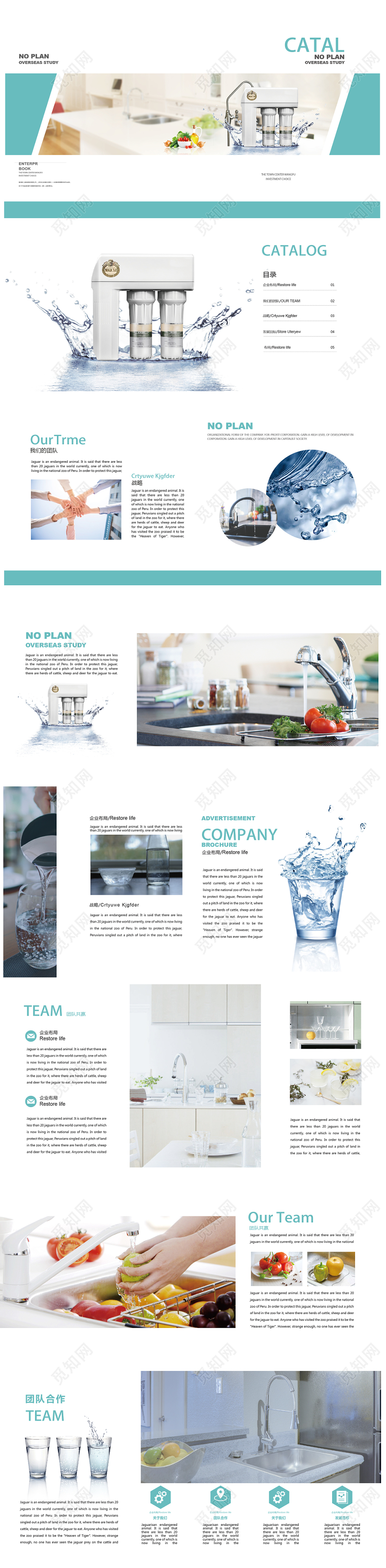 纯色高端大气简约公司产品画册厨房净水器宣传册