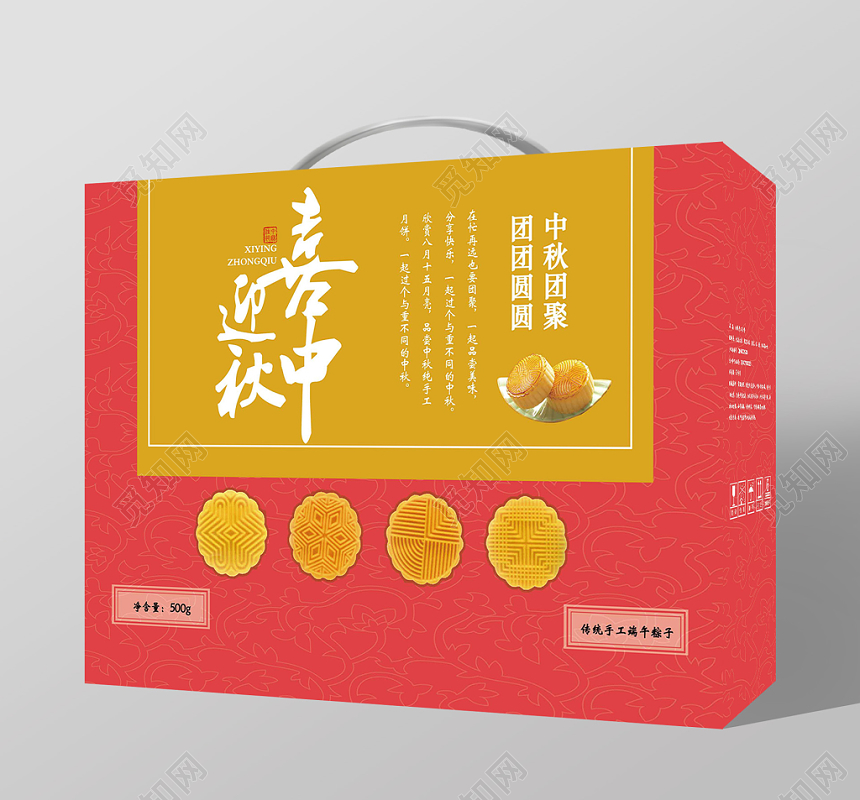 红黄中国风月饼中秋节礼盒包装手提袋
