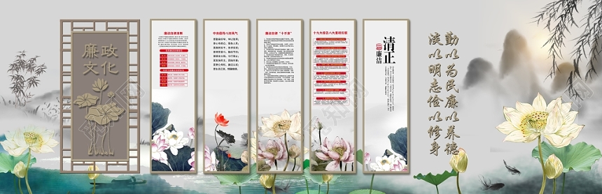 中国风廉政文化墙党员活动室文化墙展板设计