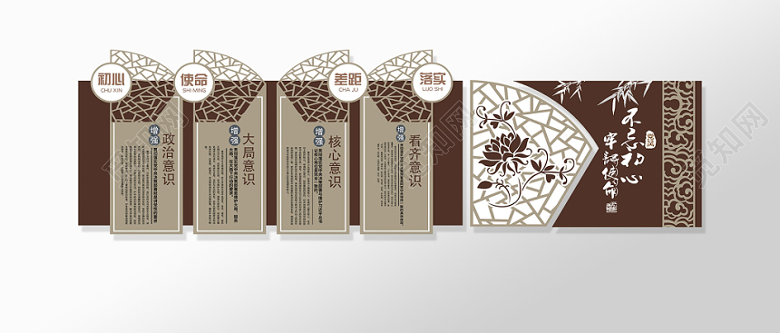 复古党建党政党课不忘初心牢记使命党建文化墙设计