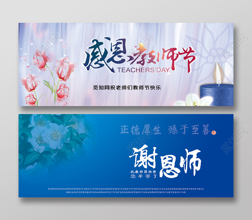 感恩教师节蓝色大气祝福贺卡设计