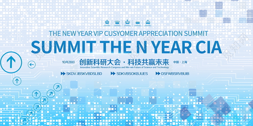 蓝色简约科技互联网峰会科技会议展会背景展板