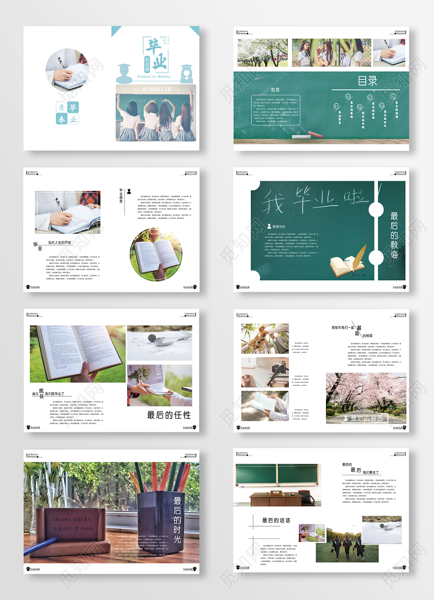 毕业纪念册清新几何平面设计青春纪念画册