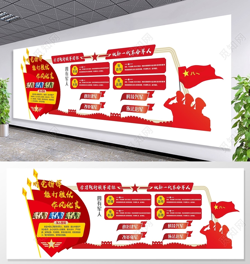红色简约大气四有军人党建党政党课文化墙