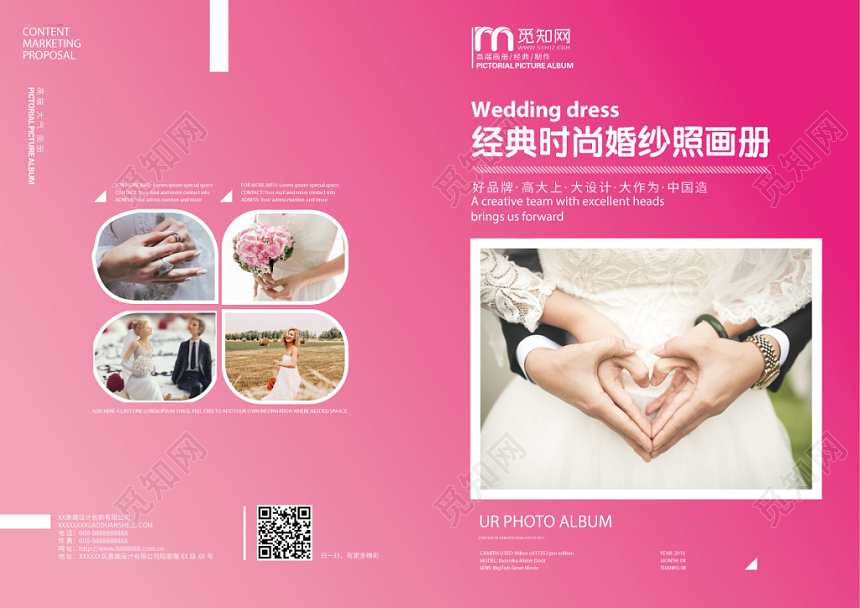 粉红婚礼婚纱摄影几何平面设计简约风画册