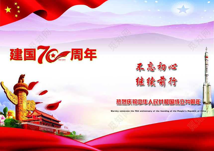 报告封面庆祝党政简约画册封面设计