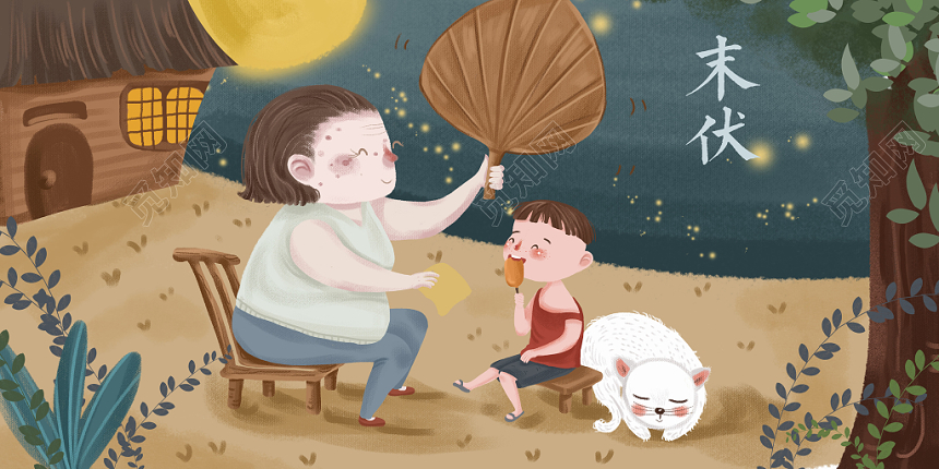 手绘插画末伏夏天二十四节气宣传展板