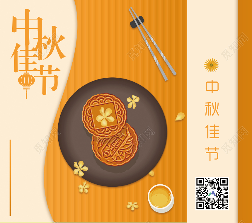 中秋包装黄色简约中秋节月饼礼盒包装手提袋