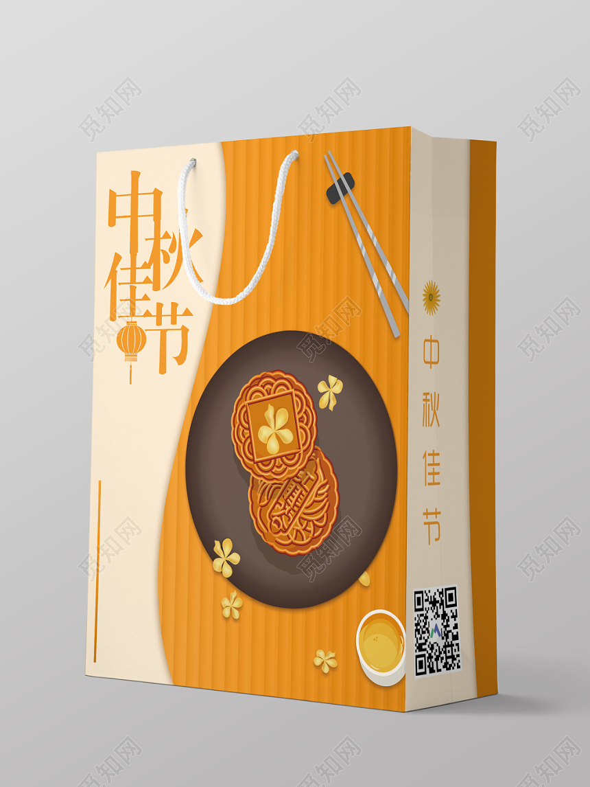 中秋包装黄色简约中秋节月饼礼盒包装手提袋