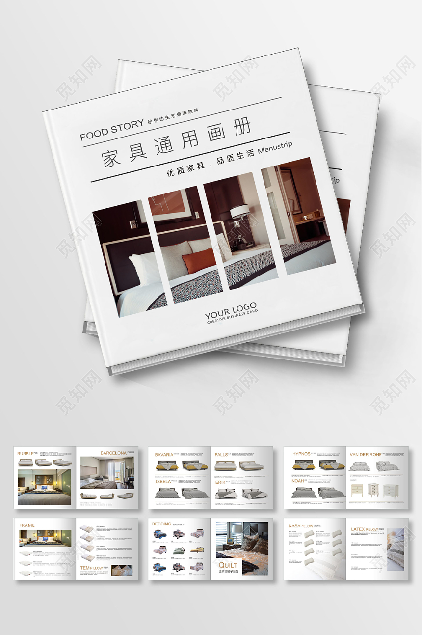 家具画册时尚简约白色创意宣传画册