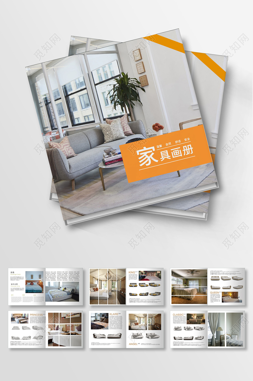 家具画册灰色时尚简约创意宣传画册