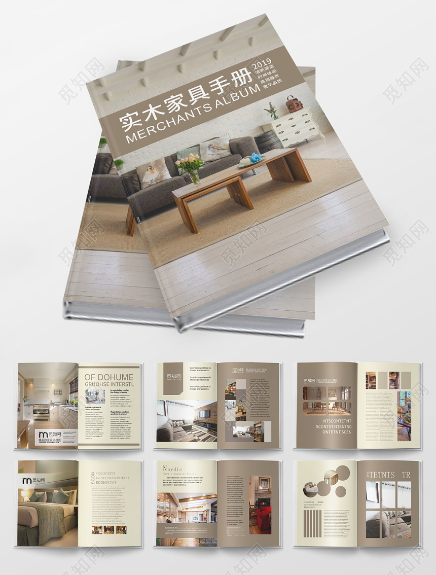 家具画册宣传实木棕色简约时尚宣传画册