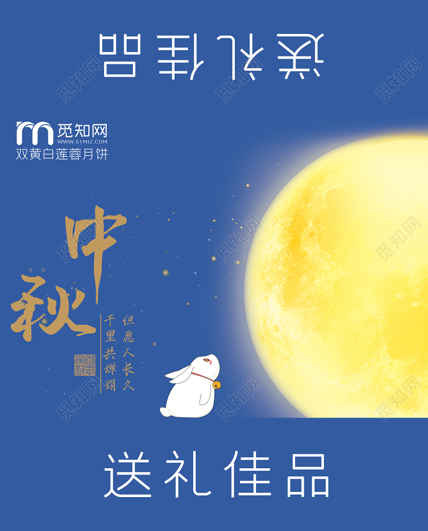 蓝色简约风中秋节礼盒包装手提袋设计