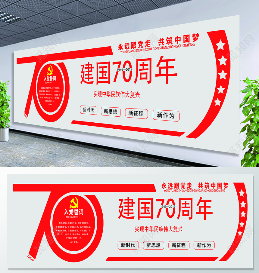 党课党政党建设计文化墙红色设计