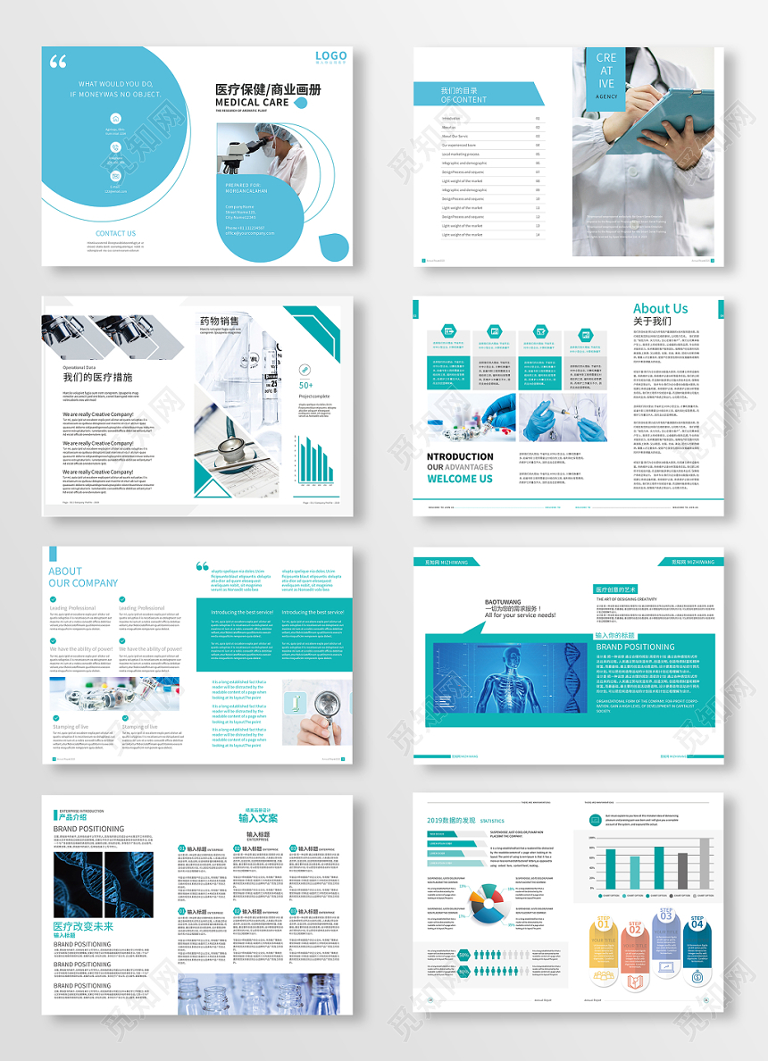 现代简约蓝绿调医疗保健商业画册