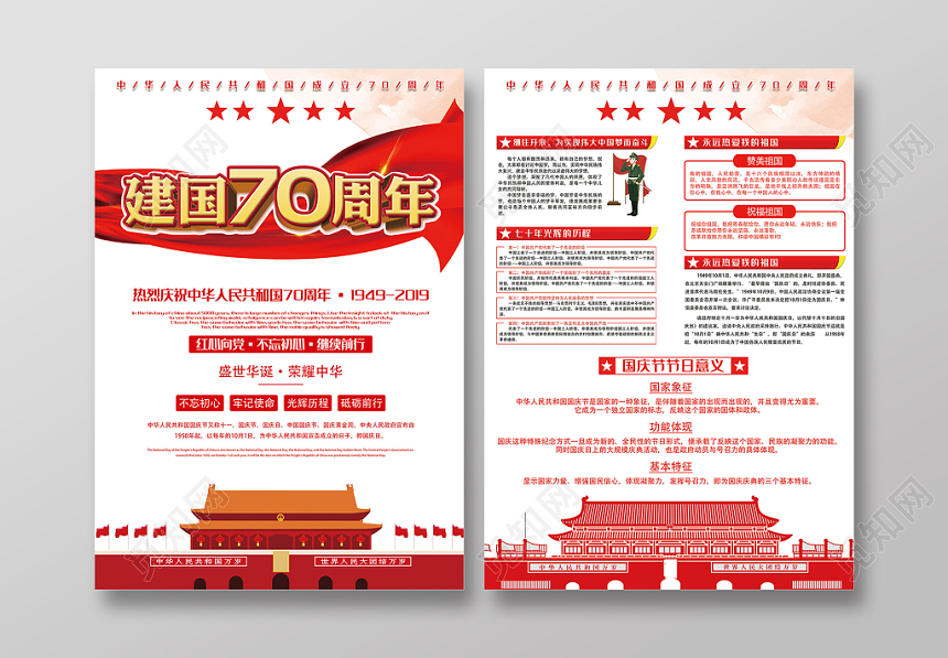 党建庆党建党课党政宣传单页