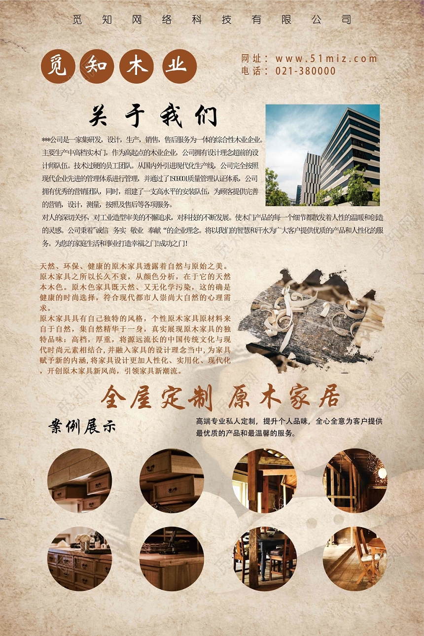 浅棕色仿旧风椅子原木产品宣传单