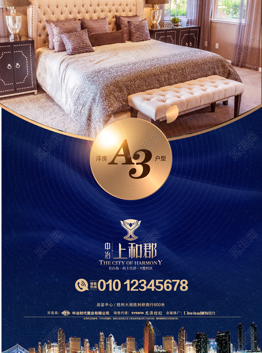 蓝金奢华高端风格房地产介绍宣传单