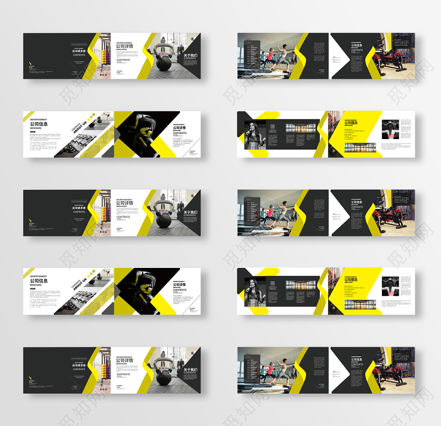 经典大气简约健身房促销画册