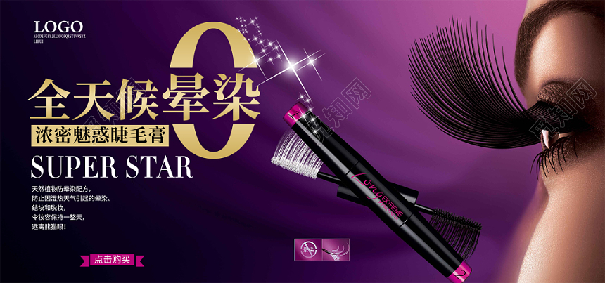 高档大气产品展板美妆化妆品促销海报banner